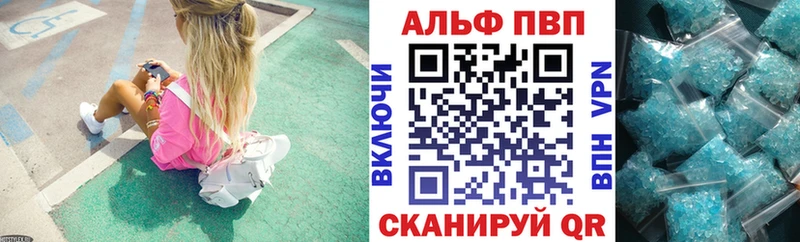 A PVP кристаллы  Купить где  Луга 