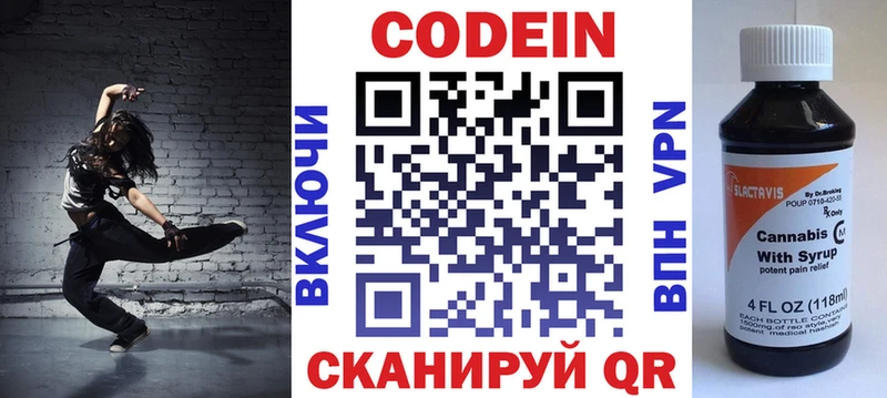 Кодеиновый сироп Lean напиток Lean (лин)  Купить где  Луга 