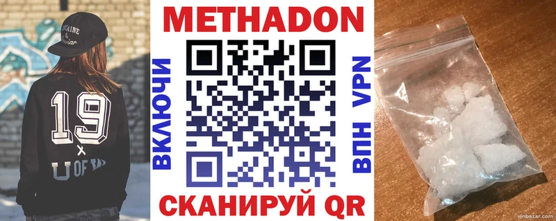 МЕТАДОН кристалл  Купить  Луга 