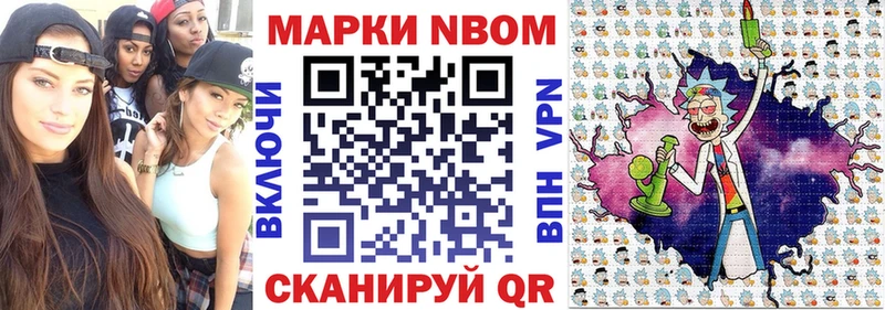 Марки 25I-NBOMe 1500мкг  Купить закладки  Луга 